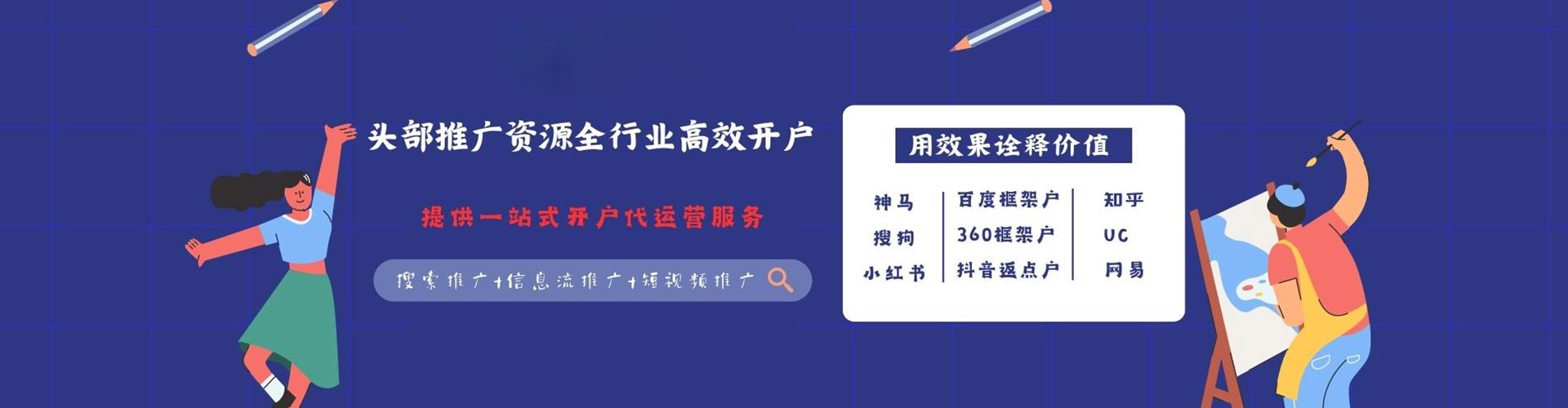 西平百度搜索推广